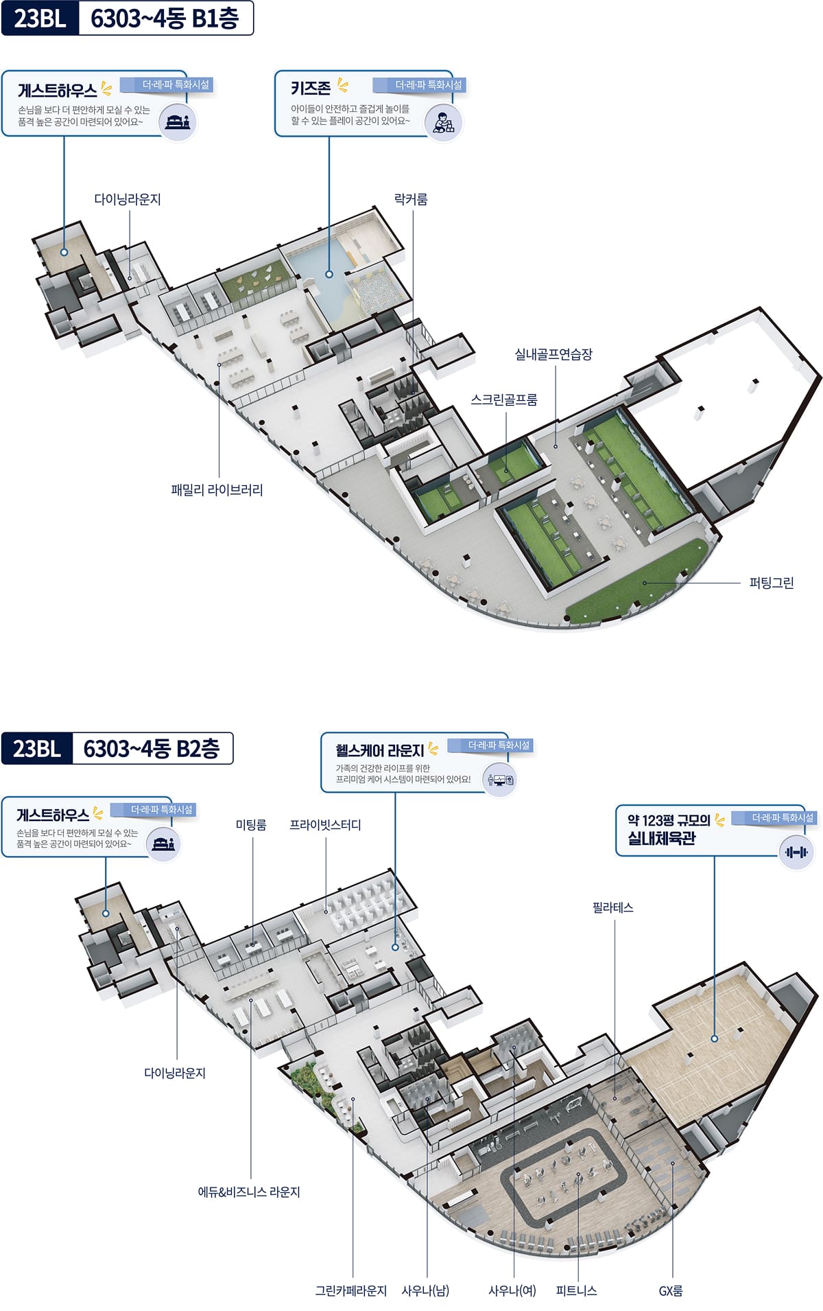 23블록 커뮤니티
